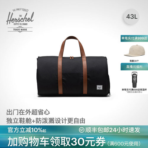 Herschel赫行大容量旅行包健身包