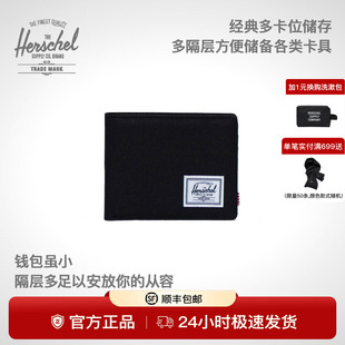 Herschel赫行经典 男简约防盗刷钱包收纳卡包钱夹 系列Roy短款