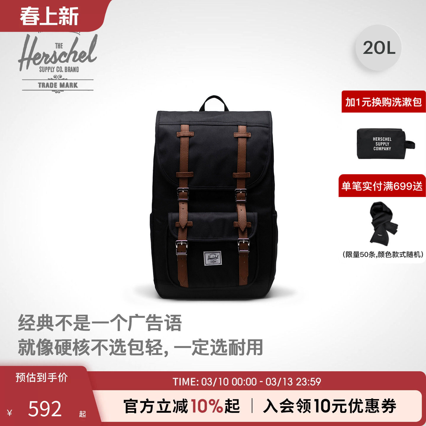 Herschel加拿大赫行经典Little America 20L时尚双肩包书包电脑包