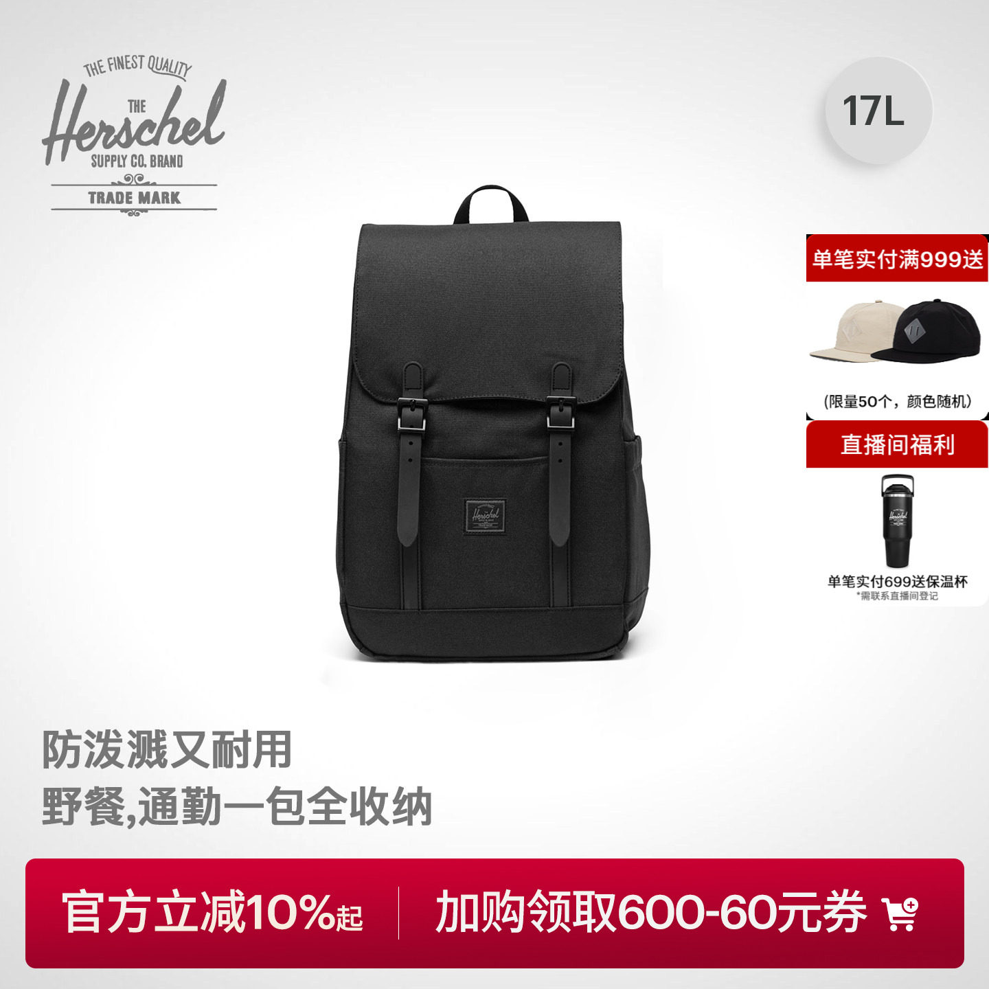 【黑标系列】Herschel赫行 新升级经典系列Retreat Small双肩背包 - 实物图