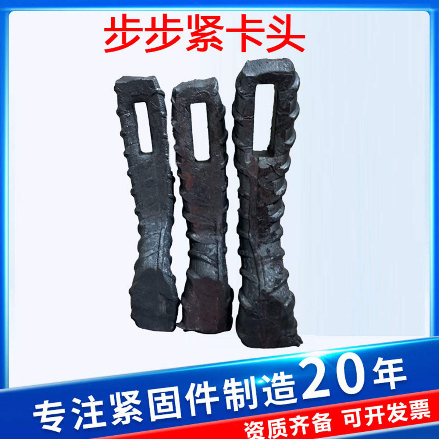 建筑木工加厚步步紧拉紧器图片