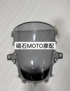 原厂原装 适用于21 23年雅马哈R1.R1M挡风玻璃