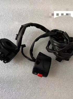 川崎Vulcan EN650小火神650 左右开关总成 喇叭开关 启动开关