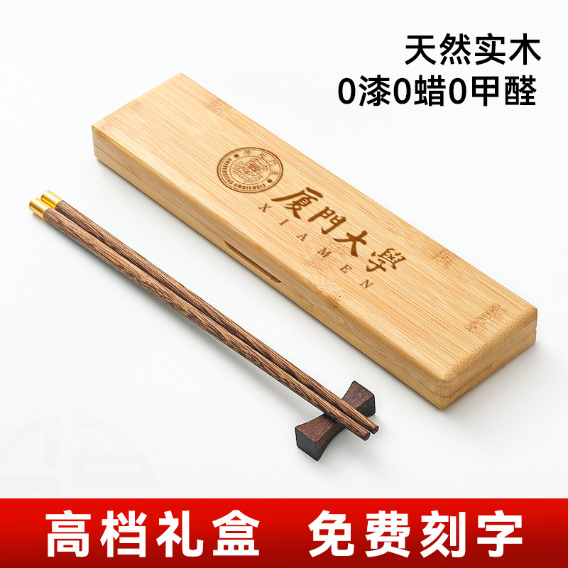 宣陶家用高档实木筷子中国特色创意礼物送老外婚庆礼品筷刻字定制