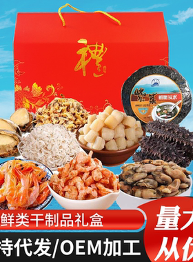 邦大海鲜干货礼盒虾皮