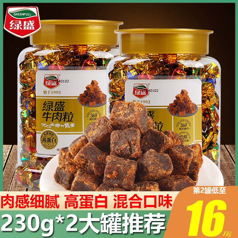 绿盛牛肉粒230g香辣五香味熟食即食大颗粒牛肉干网红休闲零食送礼 零食/坚果/特产 牛肉类 原图主图