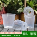蝴蝶兰专用营养杯种植杯兰花栽培花盆石斛兰育苗透明塑料盆营养钵
