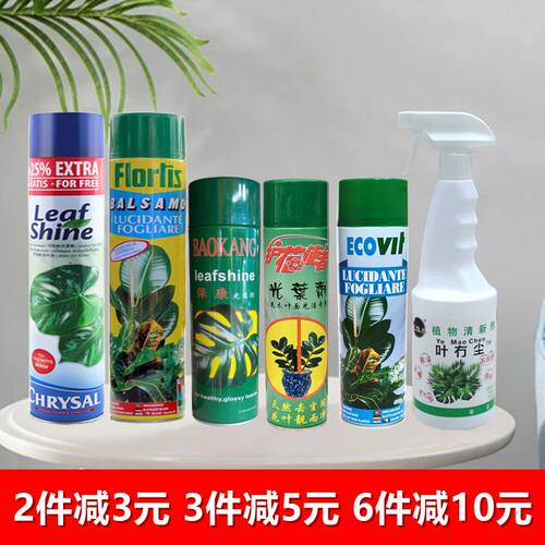 保康floreca可利鲜花卉植物叶面光亮剂绿萝去污清洁喷剂营养液肥