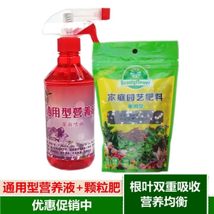 园艺蔬菜植物促生根防黄叶营养液