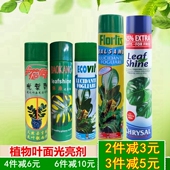 保康光叶剂植物叶面光亮剂护花使者花卉叶面去污洁净亮叶营养液肥