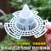 花盆垫片底孔垫网沥水透气防烂根陶粒花盆底部锥形垫底网片盆垫脚