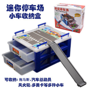 迷你停车场多功能收纳箱汽车总动员小火车多美风火轮小车库