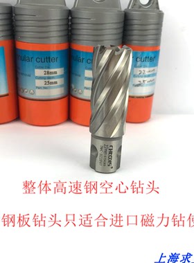 创恒35L深度高速钢钢板 钻空心钻头12 13 14 15 16 17 18 1920 21