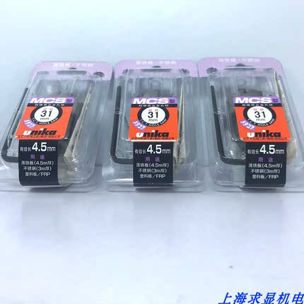 日本优尼卡开孔器 MCS型薄板不锈钢开孔器 金属开孔器 硬质合金