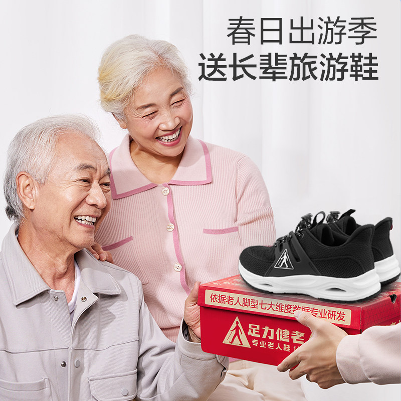 足力健老人鞋2315101旅游时尚休闲鞋