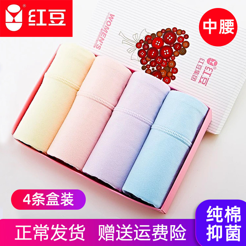 红豆女士内裤纯棉性感可爱少女中腰全棉三角裤头4条礼盒装包邮,女士内衣/男士内衣/家居服,女三角裤,淘宝优惠券,粉丝福利购,淘宝优惠卷