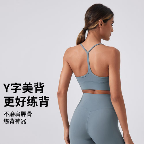 裸感瑜伽胸衣Y字性感美背文胸女