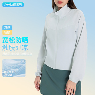 夏季宽松轻薄透气UPF50+防晒衣户外防紫外线原纱冰感长袖外套女款