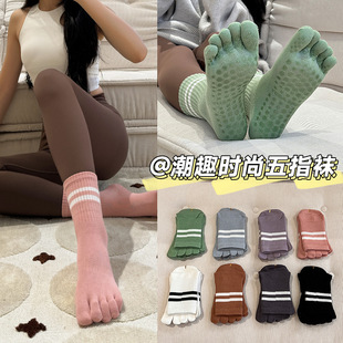 中筒五指瑜伽袜专业防滑女长筒分趾空中普拉提健身运动袜学院风女