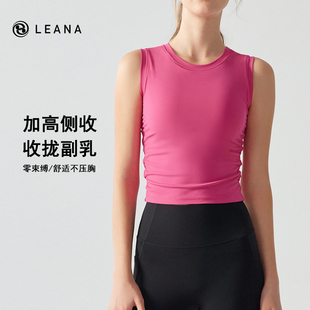 LEANA丽娜瑜伽服背心一体式文胸聚拢高端时尚高级感健身运动上衣