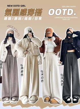 SJX米阔白色糯米秋季加绒糯加厚垂冬坠感软垂女感裤外个穿AEF小子