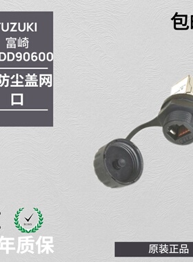 富崎MSDD90600网口转接头防水连接器以太网转换母座网线对接穿墙