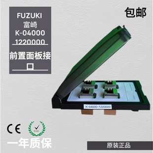 04000 FUZUKI富崎前置面板接口K 1220000机床组合插座4网口转接头