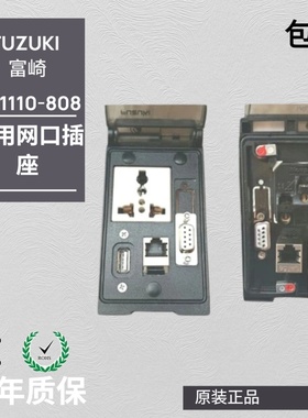 数据通信接口前置面板机床流水线组合插座网口USB串口P-11110-808