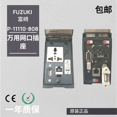 数据通信接口前置面板