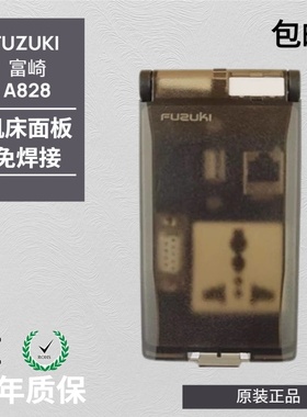 A828机床设备调试接口盒面板电源插座网口USB串口网线转接连接器