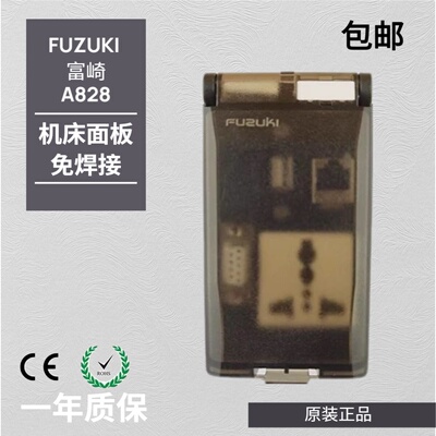 面板电源插座免焊接FUZUKI