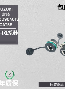 MSDD90401S以太网转接头航插网口母座防水网线对接连接器面板接口