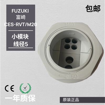 富崎CES-RVT/M50可拆分格兰锁头