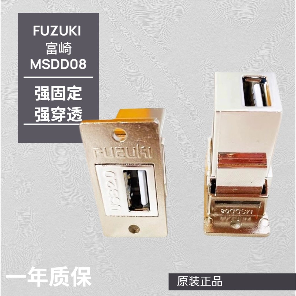 MSDD08网口转接头网线对接头母座连接器USB接口金属屏蔽面板安装