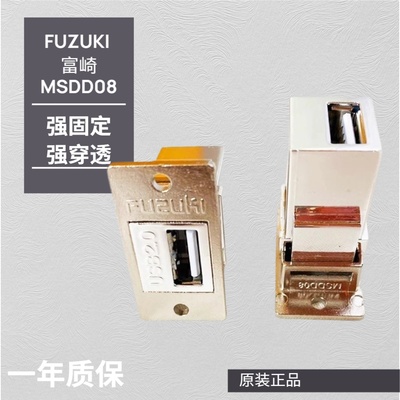 MSDD08网口转接头网线对接头母座连接器USB接口金属屏蔽面板安装