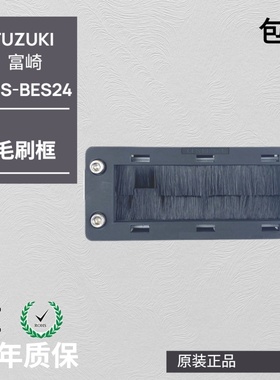 CES-BES24穿墙板线缆整理引入系统标准毛刷框架滤灰BES16电缆过墙