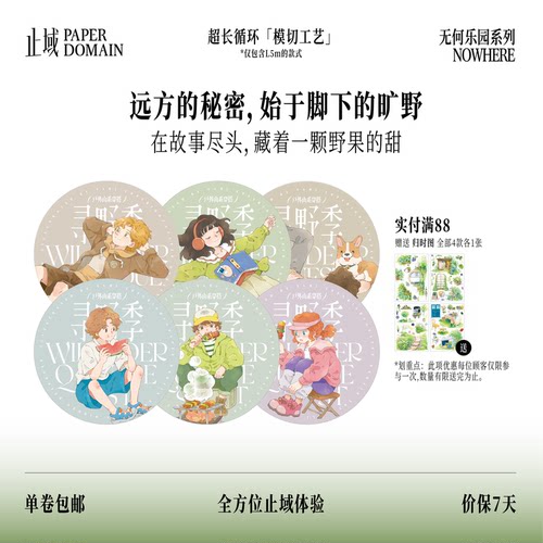 远方的秘密，始于脚下的旷野