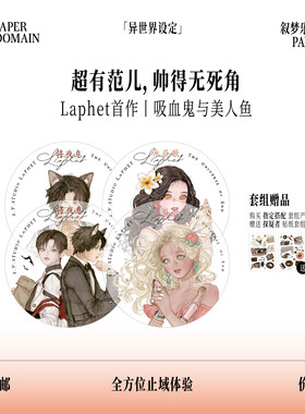 【清仓捡漏】止域工作室 叙梦乐园系列 永昼歌 大年承制 和纸胶带