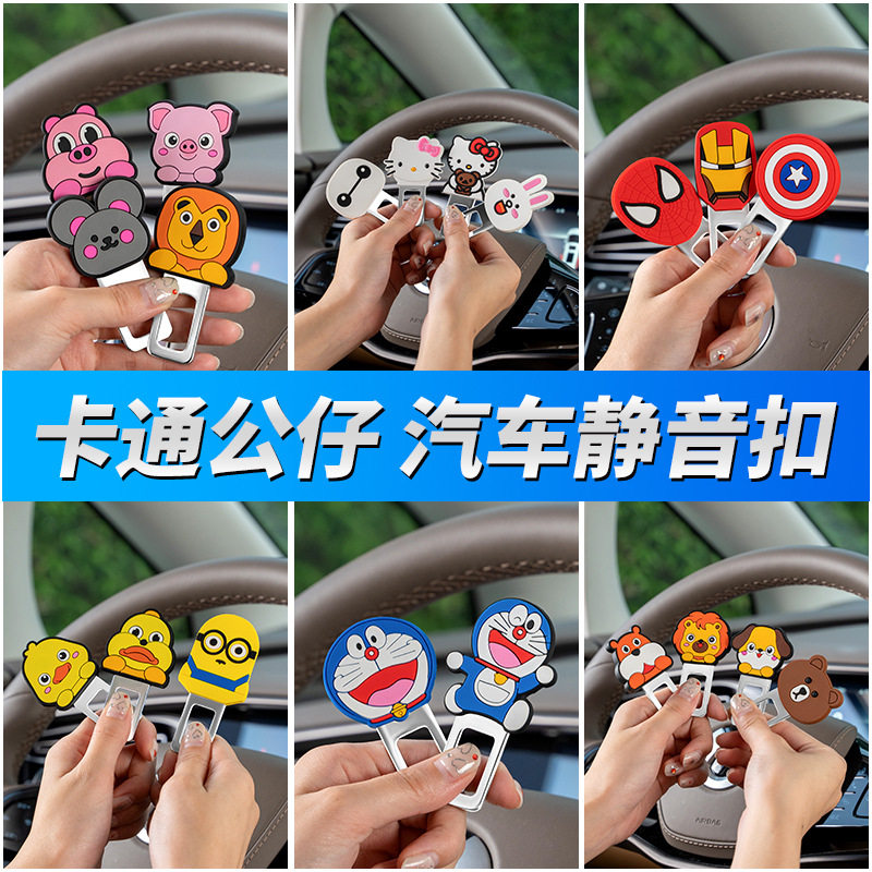 代发车载插带卡口可爱卡通车上内装饰延长扣固定器接头插片,汽车用品/电子/清洗/改装,车载应急包,淘宝优惠券,粉丝福利购,淘宝优惠卷