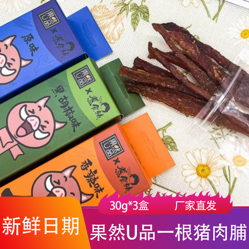 果然U品一根猪肉脯30g*3盒筋道香辣爽口猪肉干辣条解馋零食猪肉条