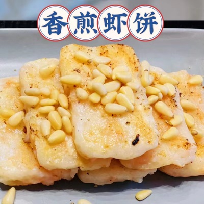 渔人小胖速冻虾饼鲜香肉嫩