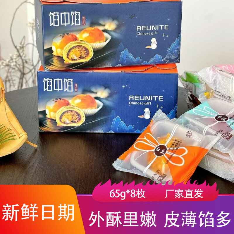 浩点馅中馅蛋黄酥65g*8枚软糯香甜皮薄馅多酥脆夹心中秋月饼点心,零食/坚果/特产,蛋黄酥,淘宝优惠券,粉丝福利购,淘宝优惠卷