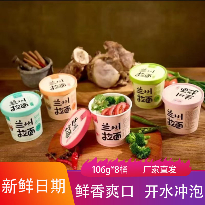 安食六和骨汤拉面合集劲道爽滑香辣爽口开水冲泡方便面条网红夜宵