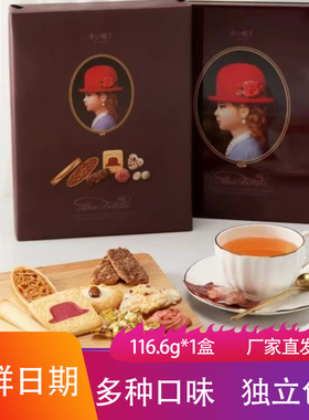 小红帽饼干礼盒紫色款116.6g奶香松软酥脆蛋卷曲奇饼干烘焙茶点心