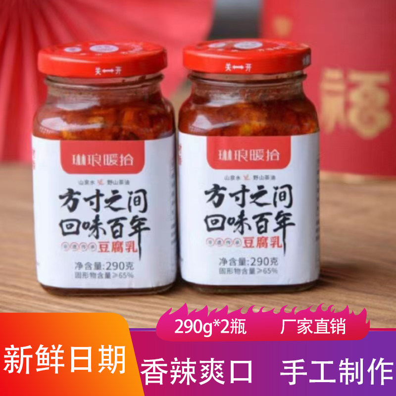 琳琅0添加茶油豆腐乳手工制作图片