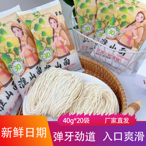 芗思麦福建淮山线面茯苓薏米山药面线劲道细面条儿童辅食早餐丝面