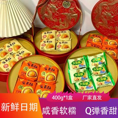 徐福记中秋礼盒软糯香甜夹心月饼蛋黄酥茶点凤梨酥烘焙糕点心零食
