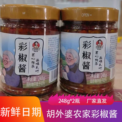 下饭拌面胡外婆农家彩椒酱
