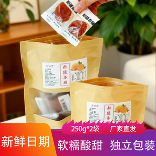 念味思新疆杏脯250g*2袋软糯香甜低温烘烤杏干水果干果脯蜜饯零食