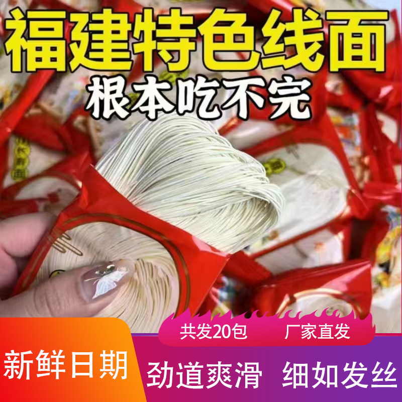 炫一面淮山长寿面劲道爽滑山药面线儿童学生早晨手工细面条细挂面图片
